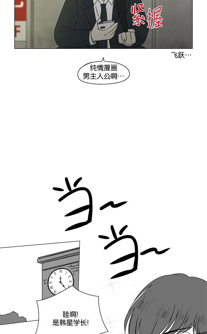 [第166话] 相对的寒酸 第46页