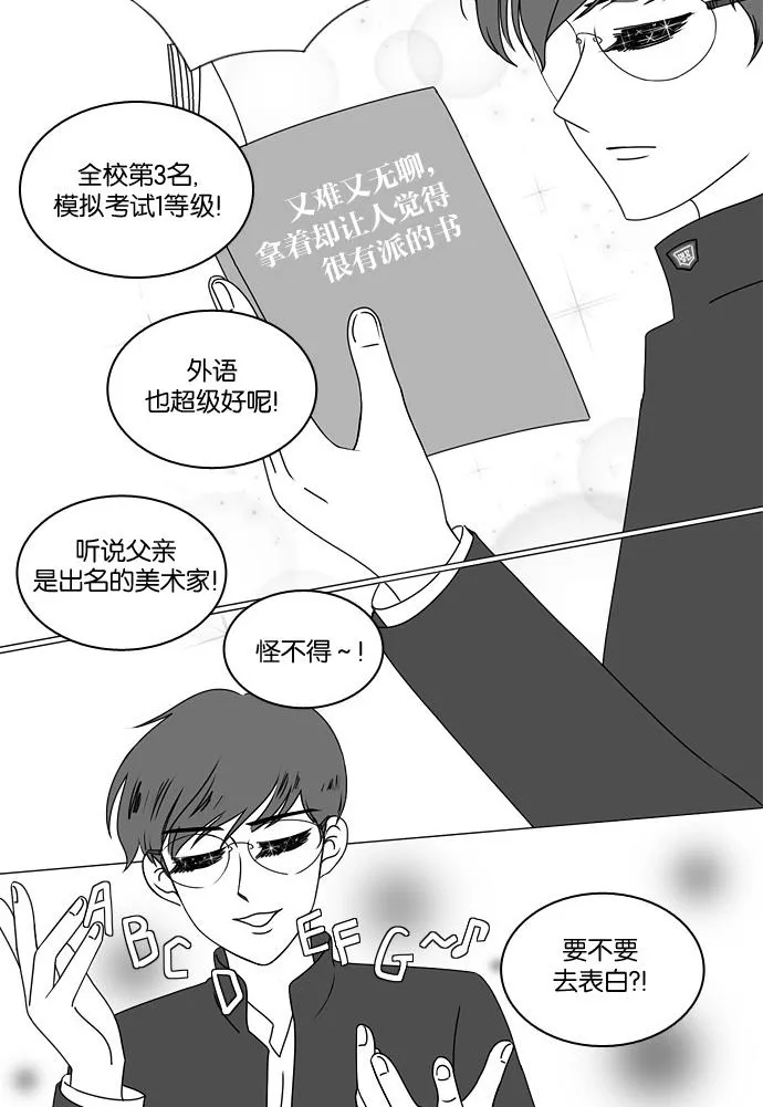 [第166话] 相对的寒酸 第47页