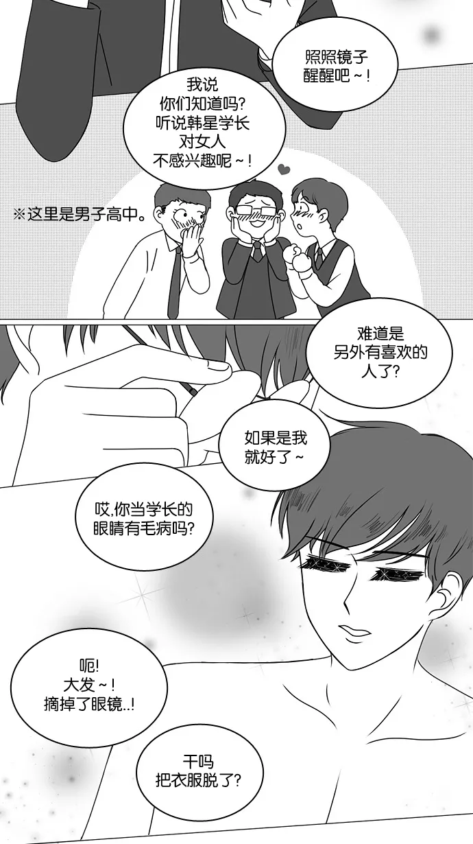 [第166话] 相对的寒酸 第48页