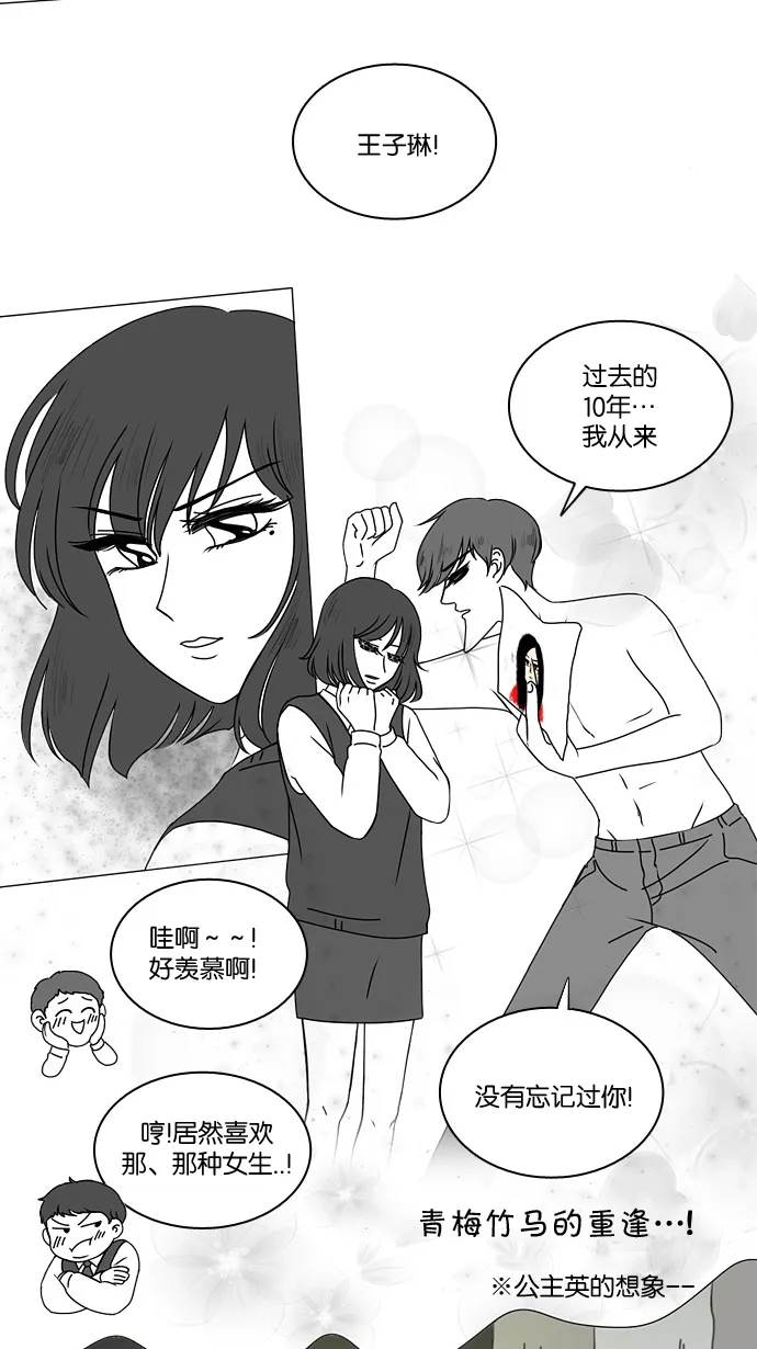 [第166话] 相对的寒酸 第49页