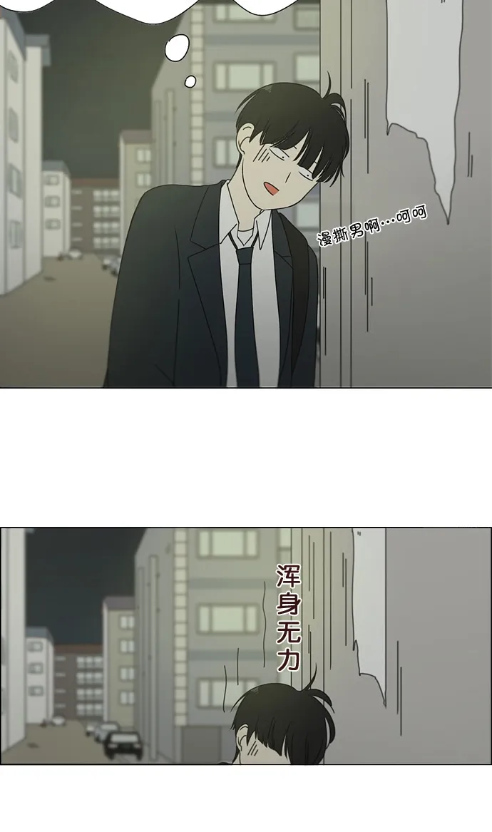 [第166话] 相对的寒酸 第50页