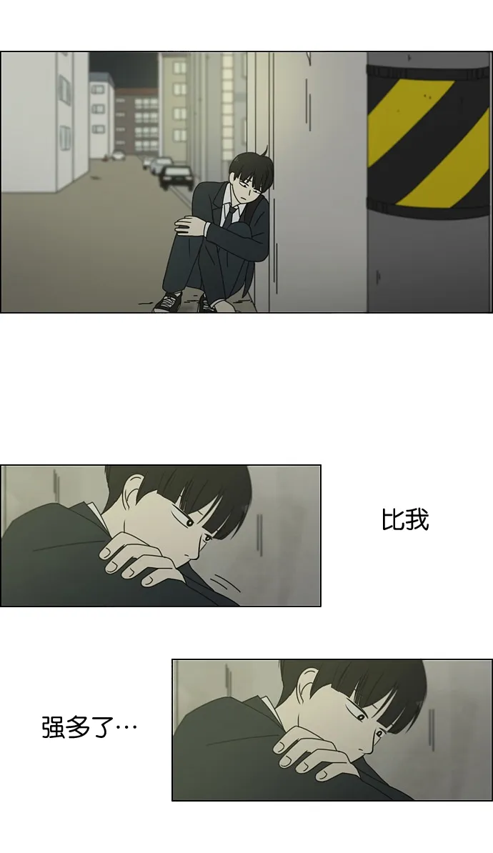 [第166话] 相对的寒酸 第51页