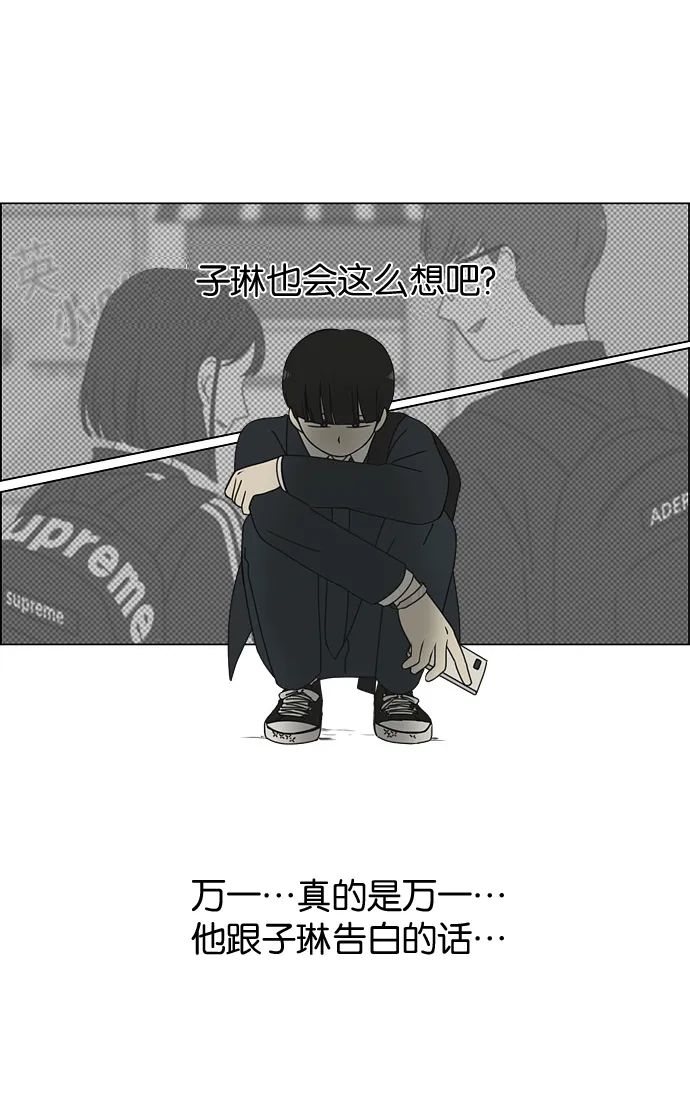[第166话] 相对的寒酸 第52页