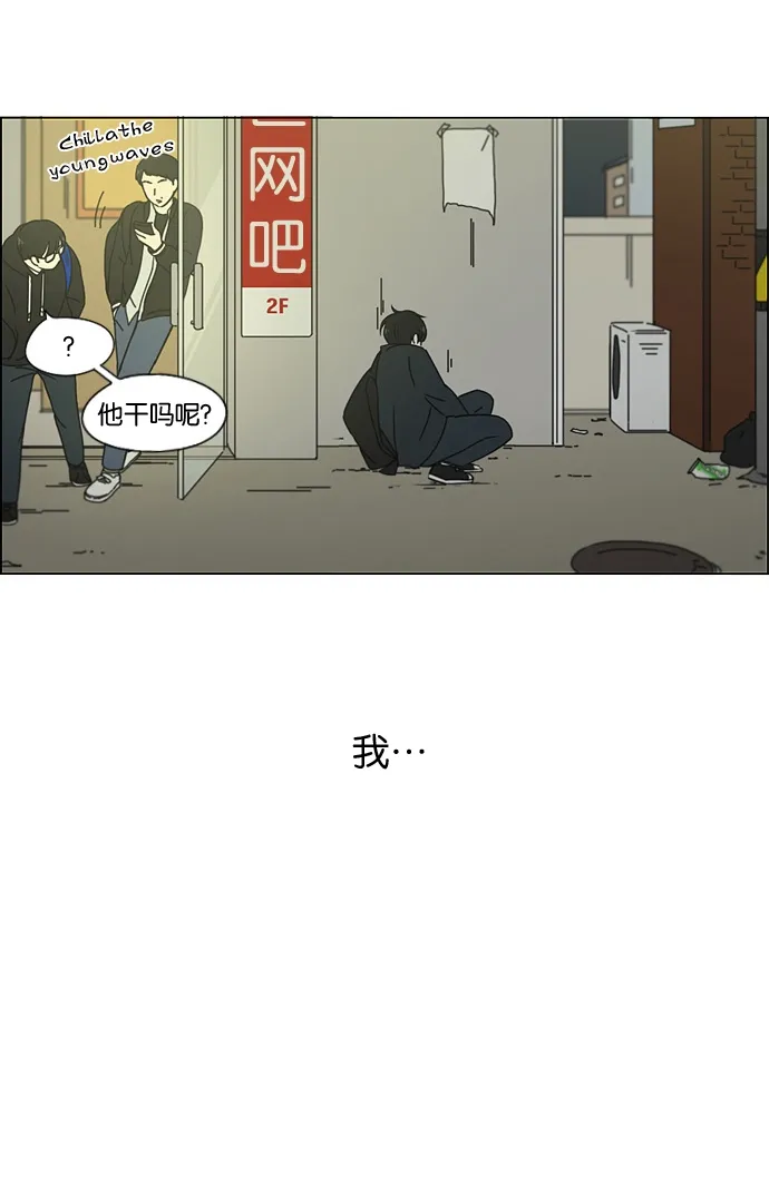 [第166话] 相对的寒酸 第53页