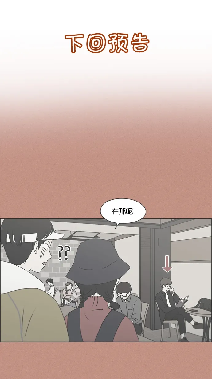 [第166话] 相对的寒酸 第54页