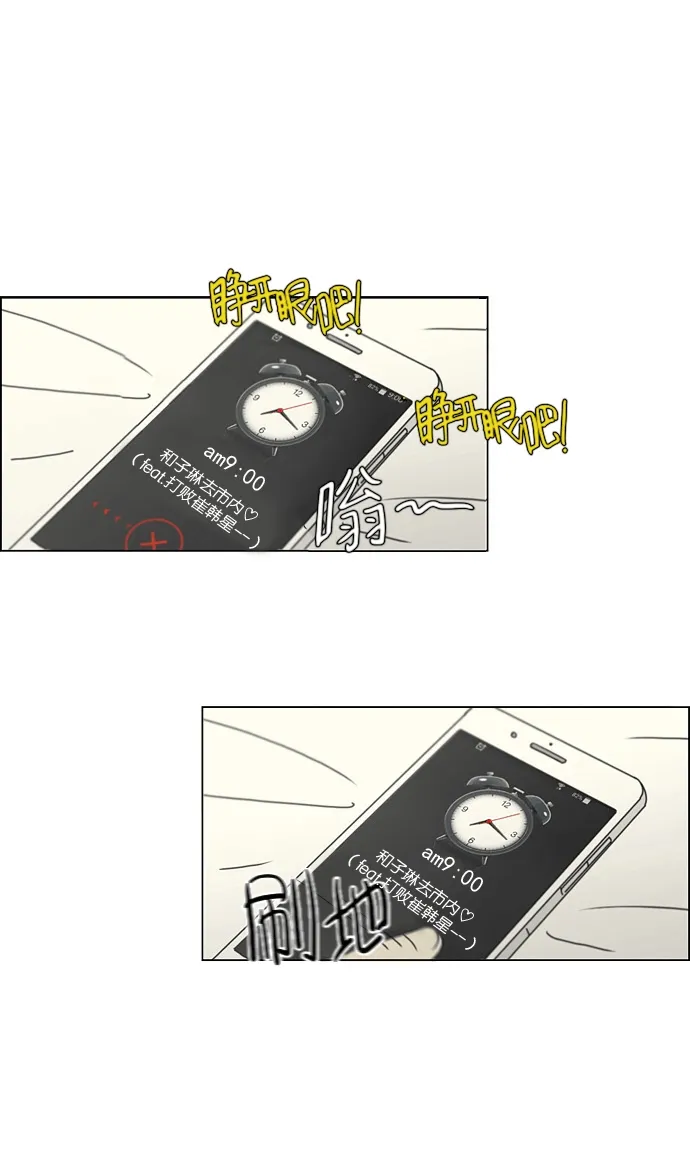 [第167话] COMPLEX 第2页