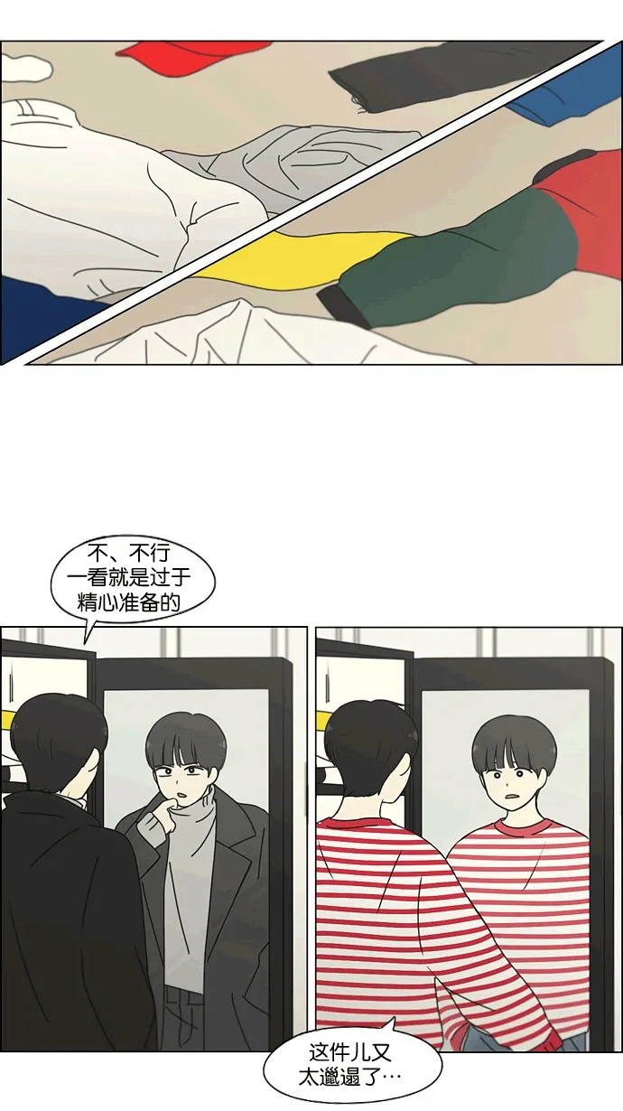[第167话] COMPLEX 第3页