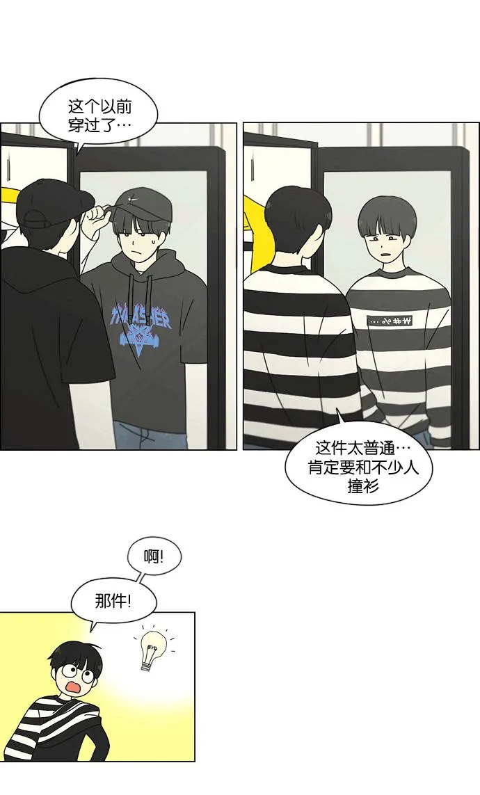 [第167话] COMPLEX 第4页