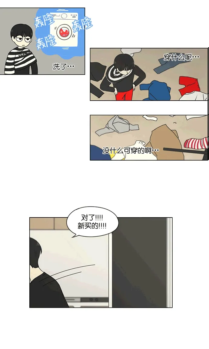 [第167话] COMPLEX 第5页