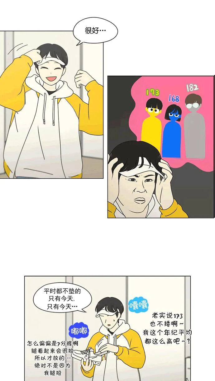 [第167话] COMPLEX 第6页