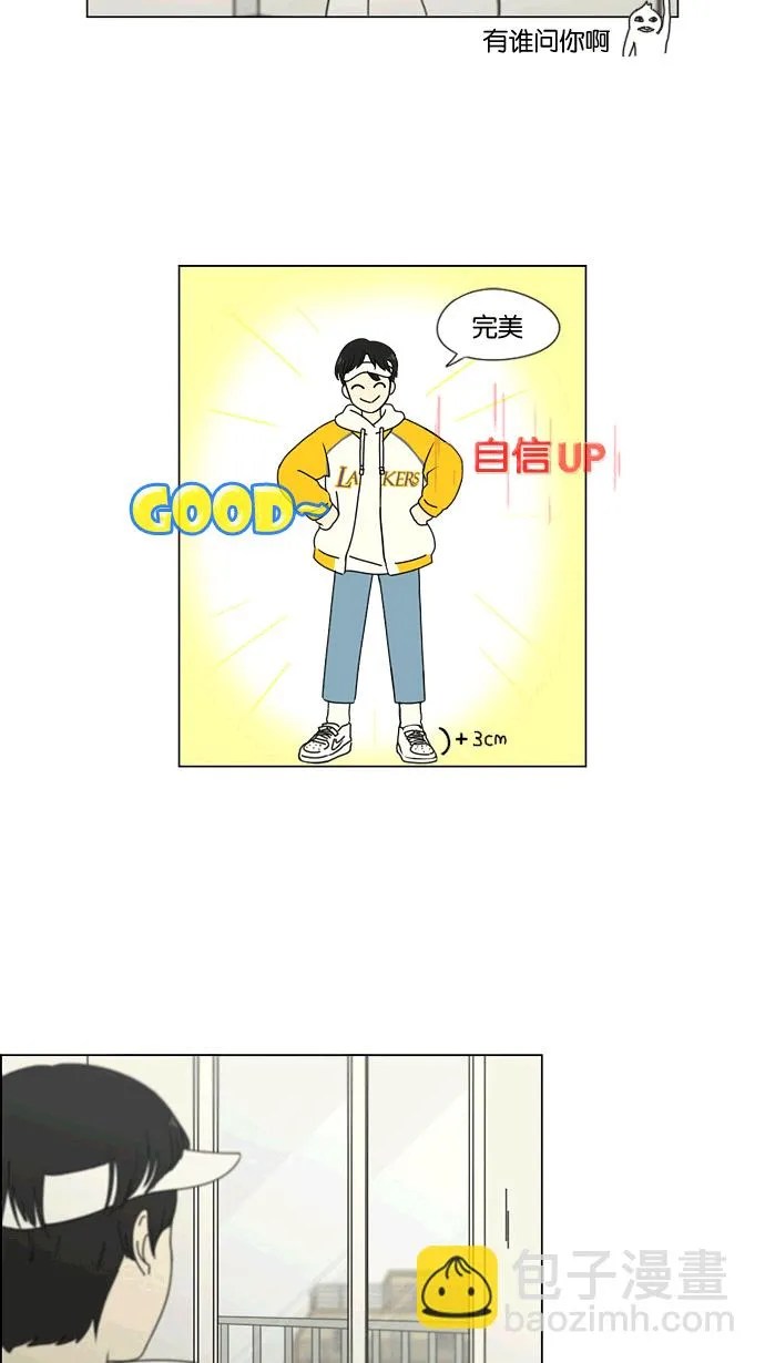 [第167话] COMPLEX 第7页