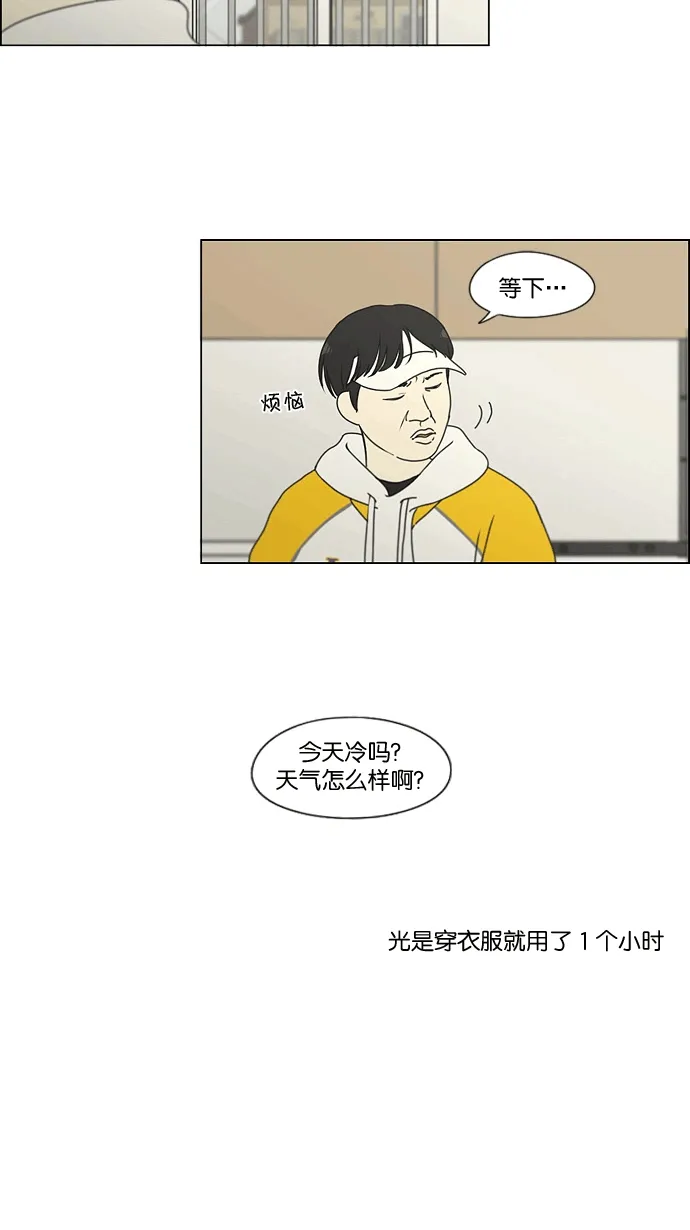 [第167话] COMPLEX 第8页