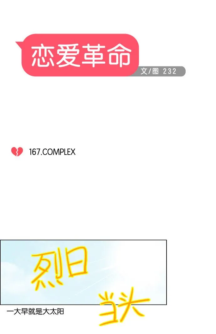 [第167话] COMPLEX 第9页