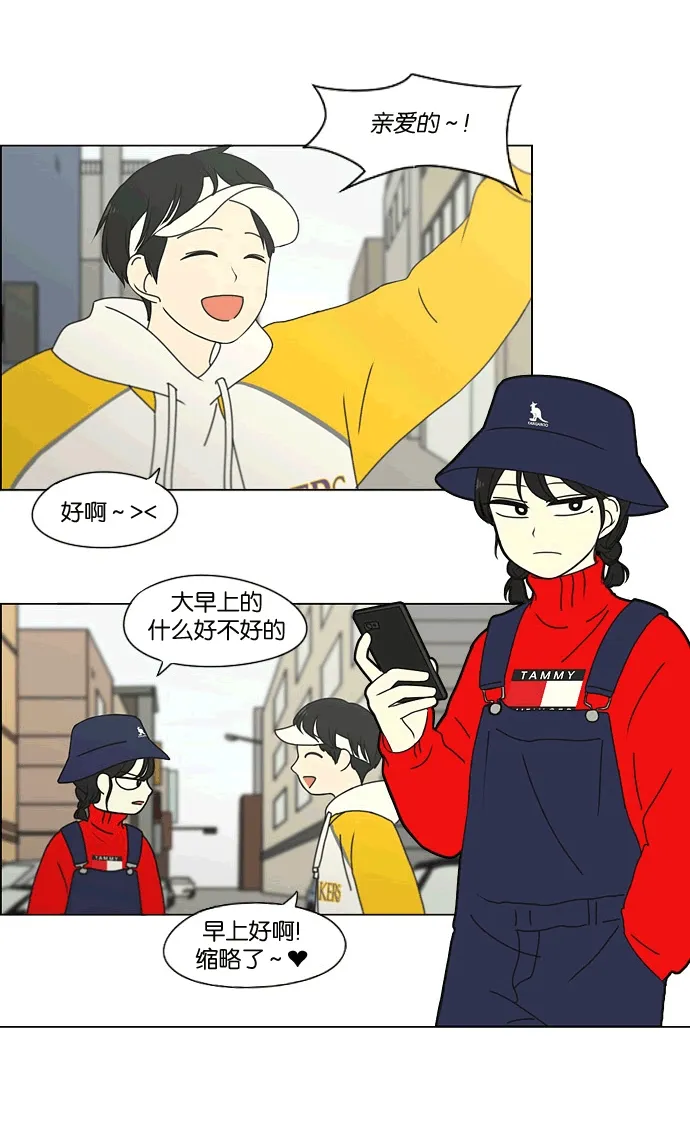 [第167话] COMPLEX 第10页