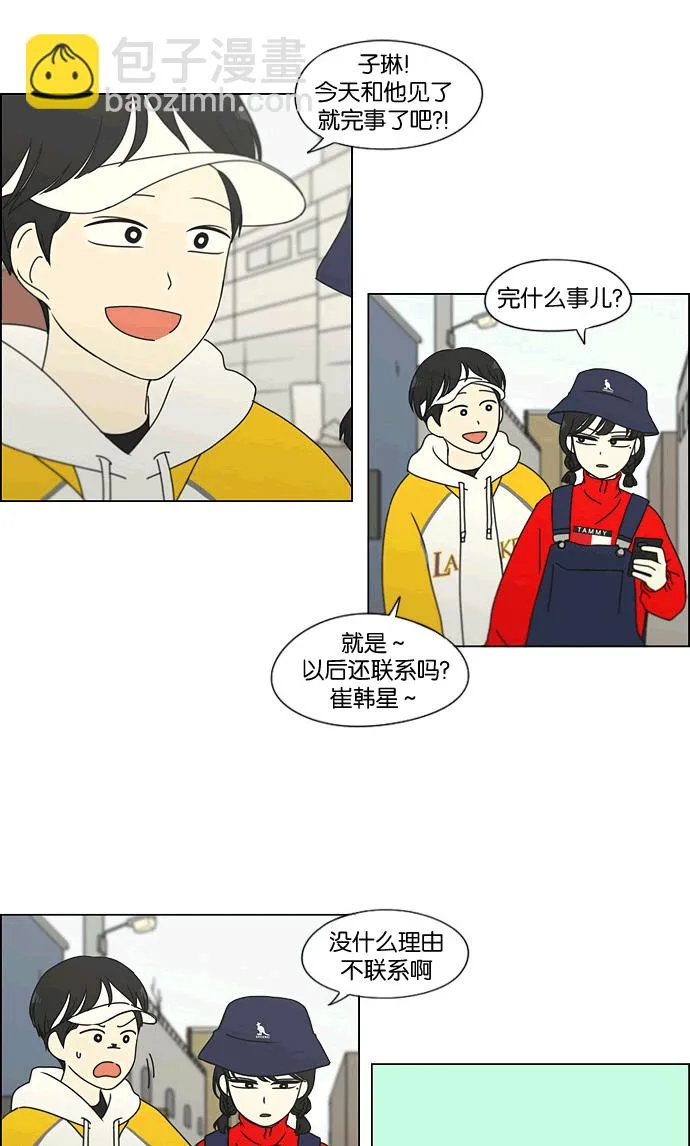 [第167话] COMPLEX 第12页