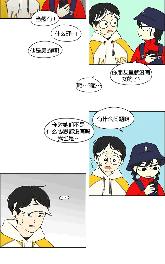 [第167话] COMPLEX 第13页