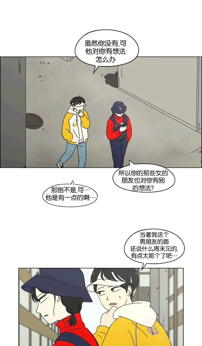 [第167话] COMPLEX 第14页