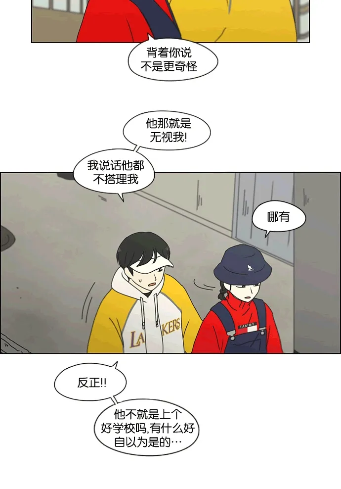 [第167话] COMPLEX 第15页