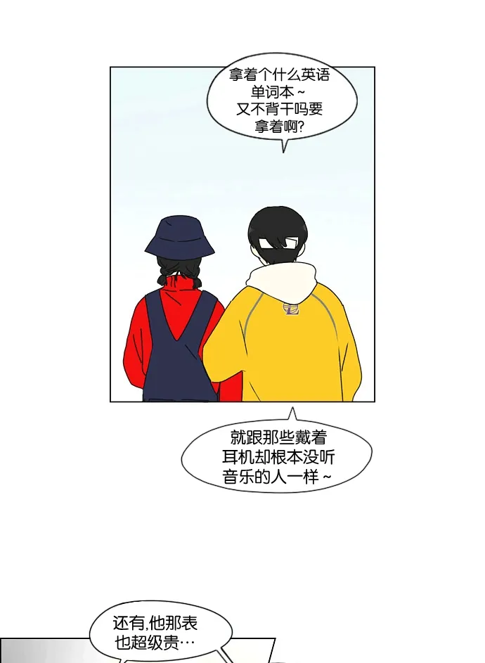 [第167话] COMPLEX 第16页
