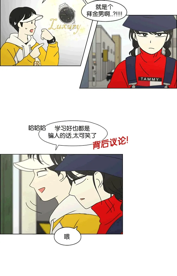 [第167话] COMPLEX 第17页