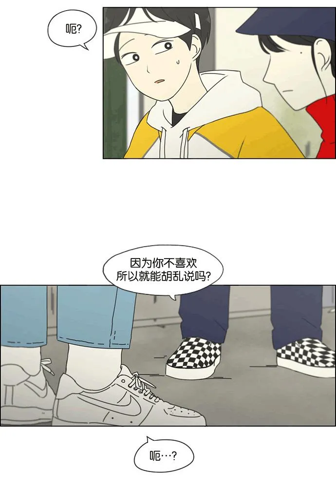 [第167话] COMPLEX 第18页