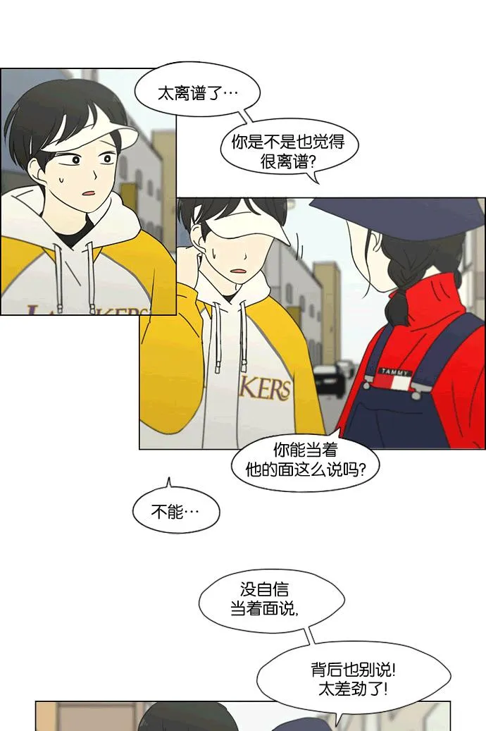 [第167话] COMPLEX 第19页