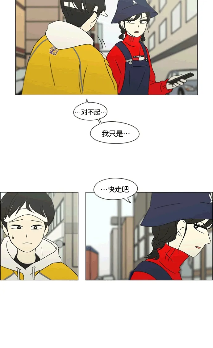 [第167话] COMPLEX 第20页