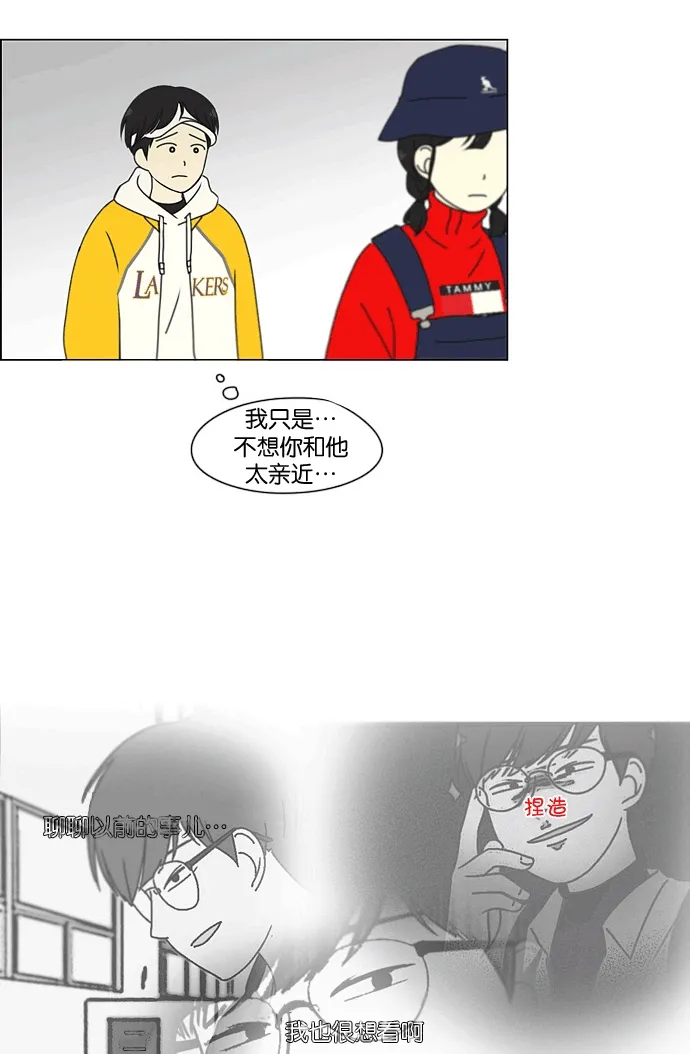 [第167话] COMPLEX 第21页