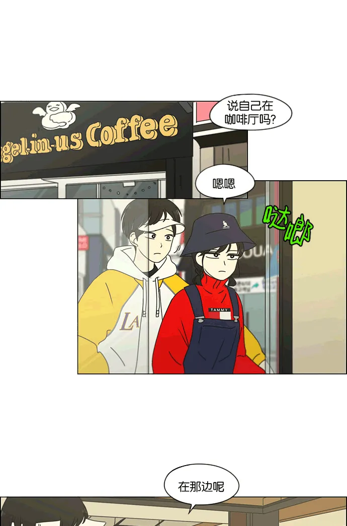 [第167话] COMPLEX 第23页