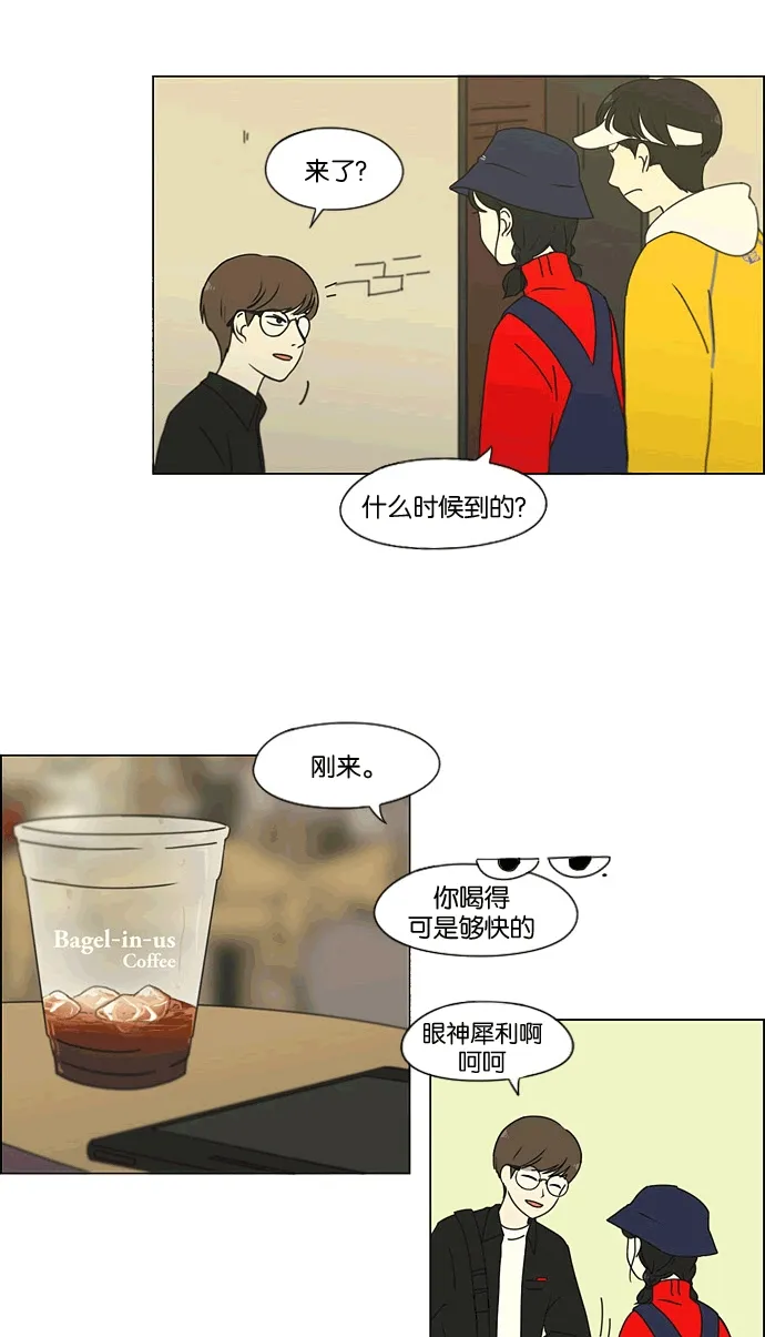 [第167话] COMPLEX 第25页