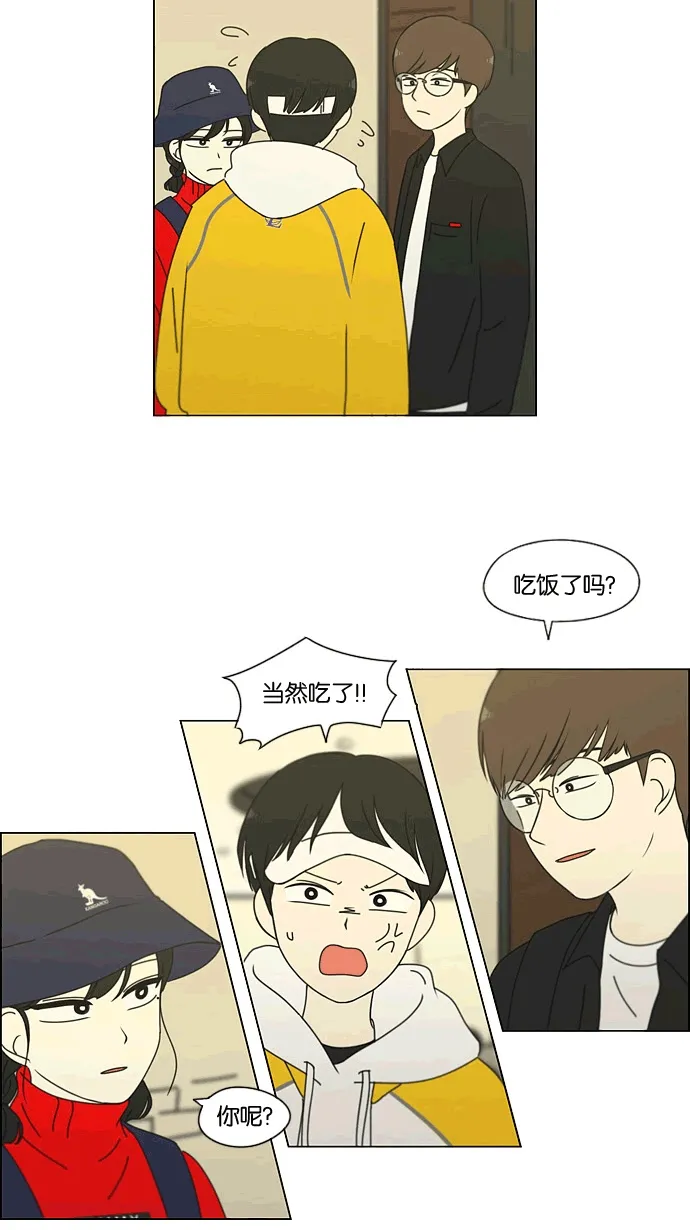 [第167话] COMPLEX 第27页