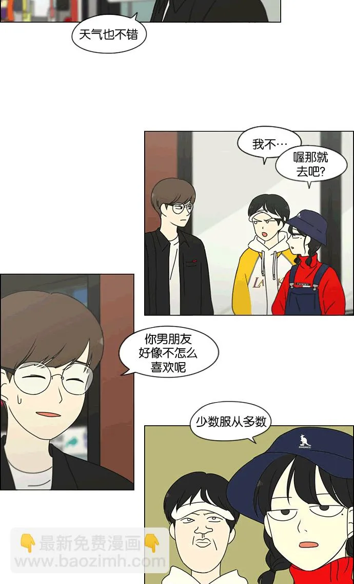 [第167话] COMPLEX 第29页