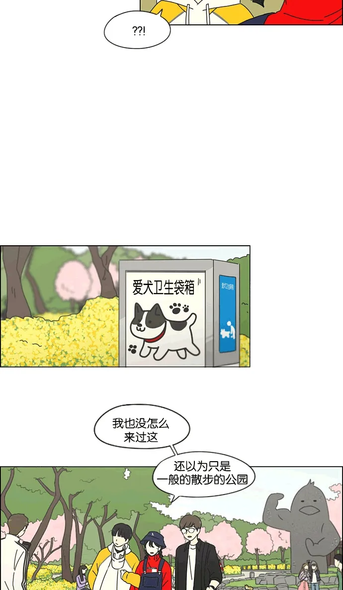 [第167话] COMPLEX 第30页