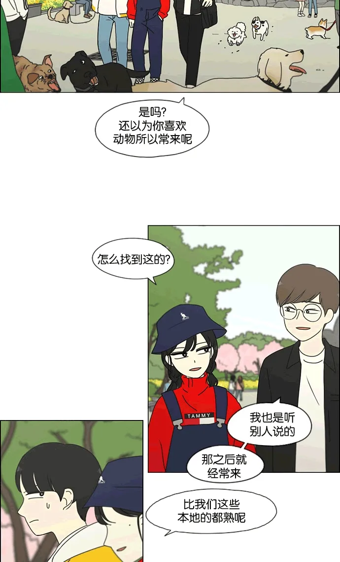 [第167话] COMPLEX 第31页