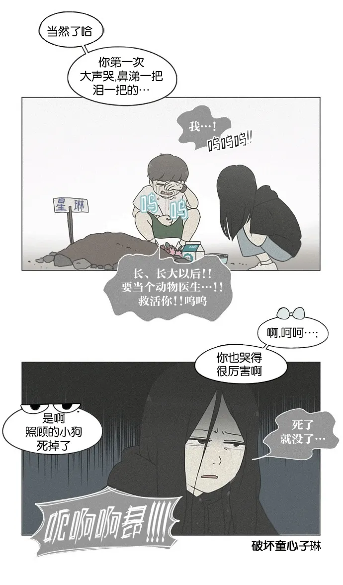 [第167话] COMPLEX 第33页