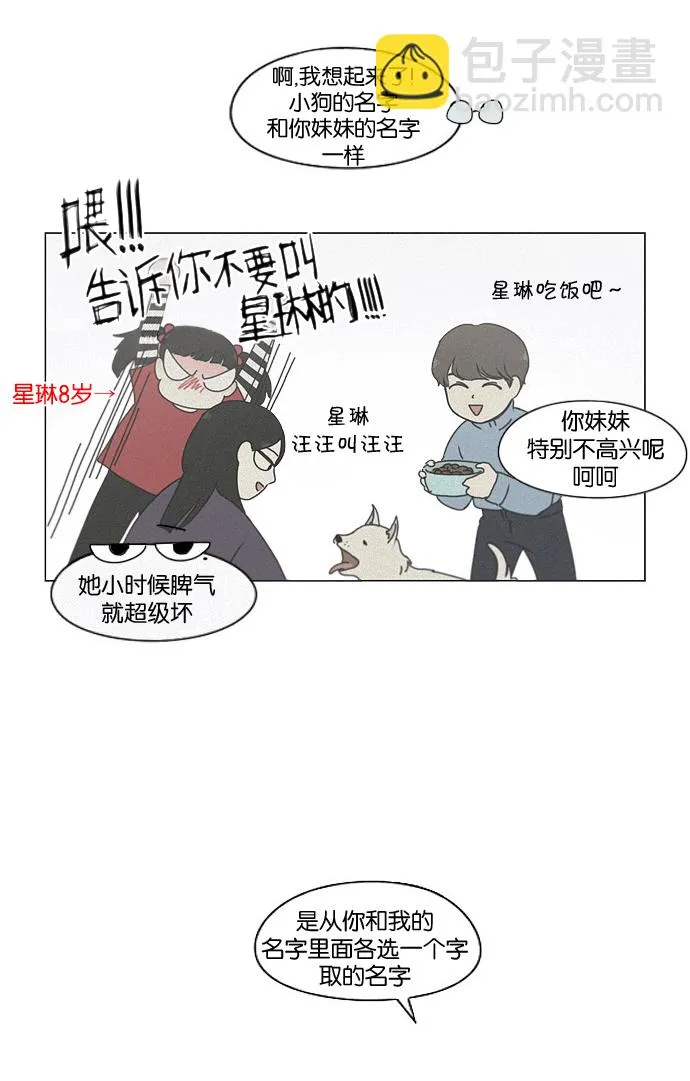 [第167话] COMPLEX 第34页