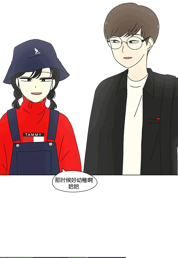 [第167话] COMPLEX 第35页