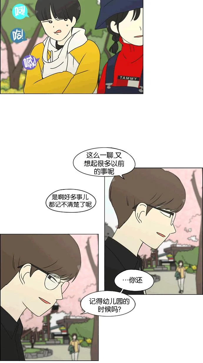 [第167话] COMPLEX 第36页