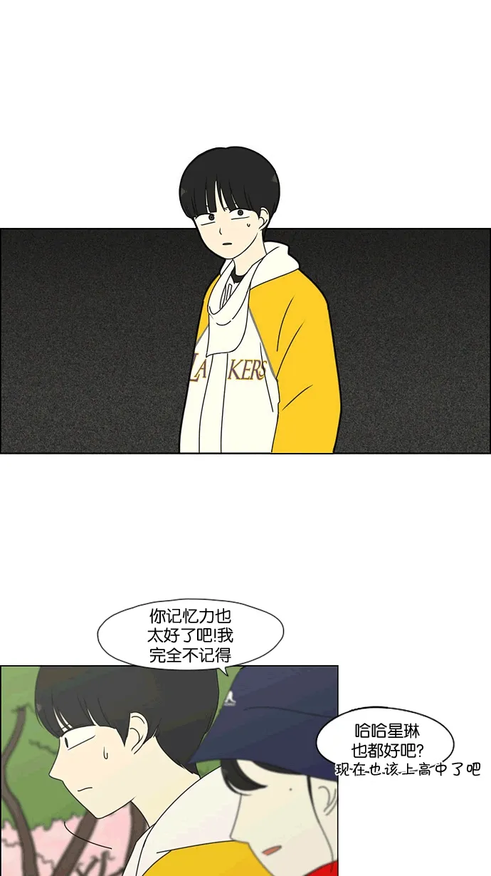 [第167话] COMPLEX 第37页