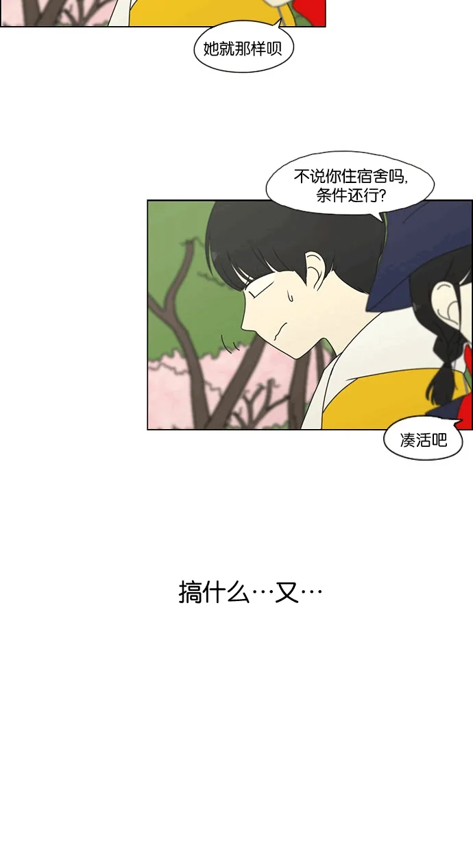 [第167话] COMPLEX 第38页