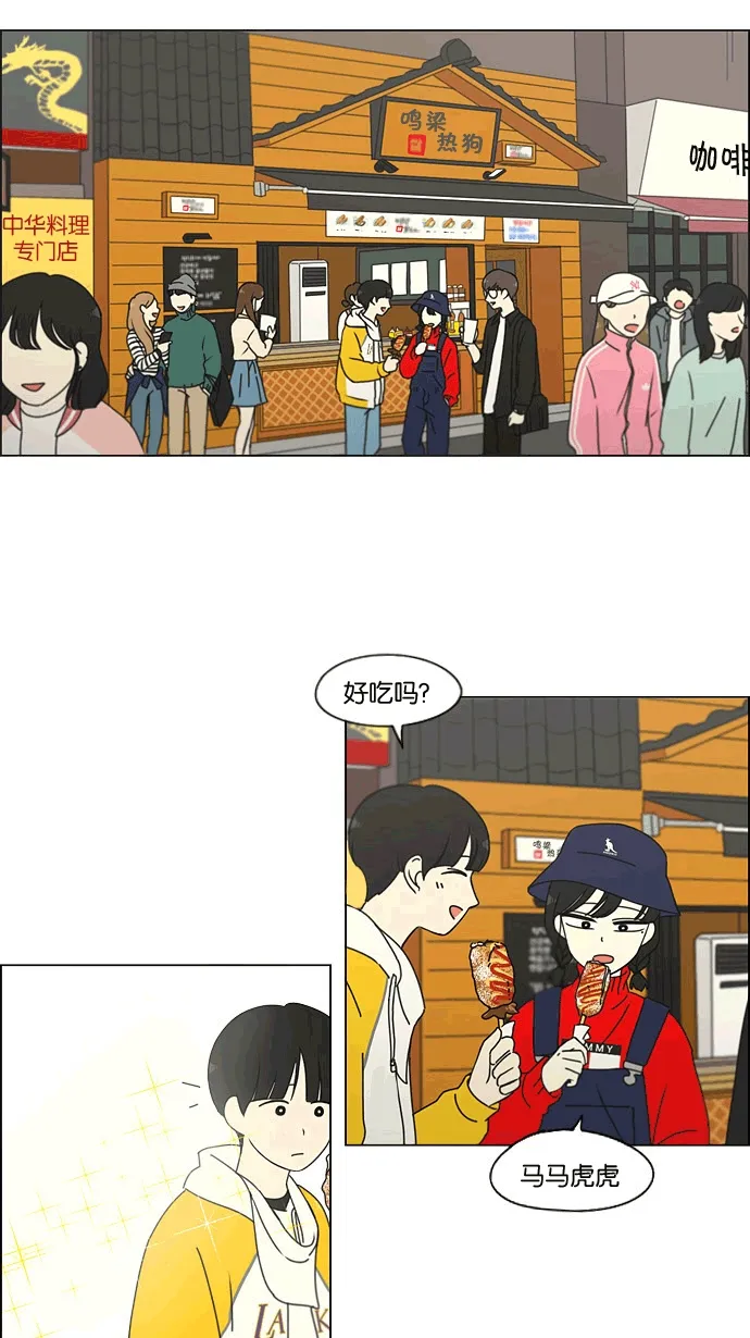 [第167话] COMPLEX 第39页