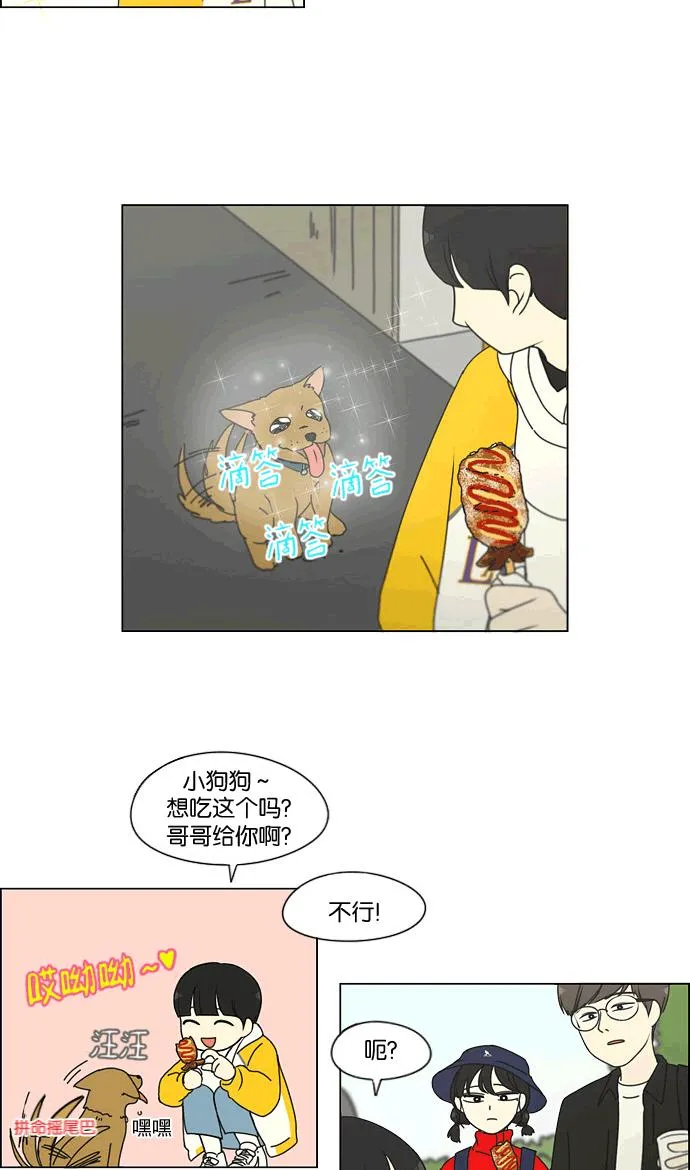 [第167话] COMPLEX 第40页