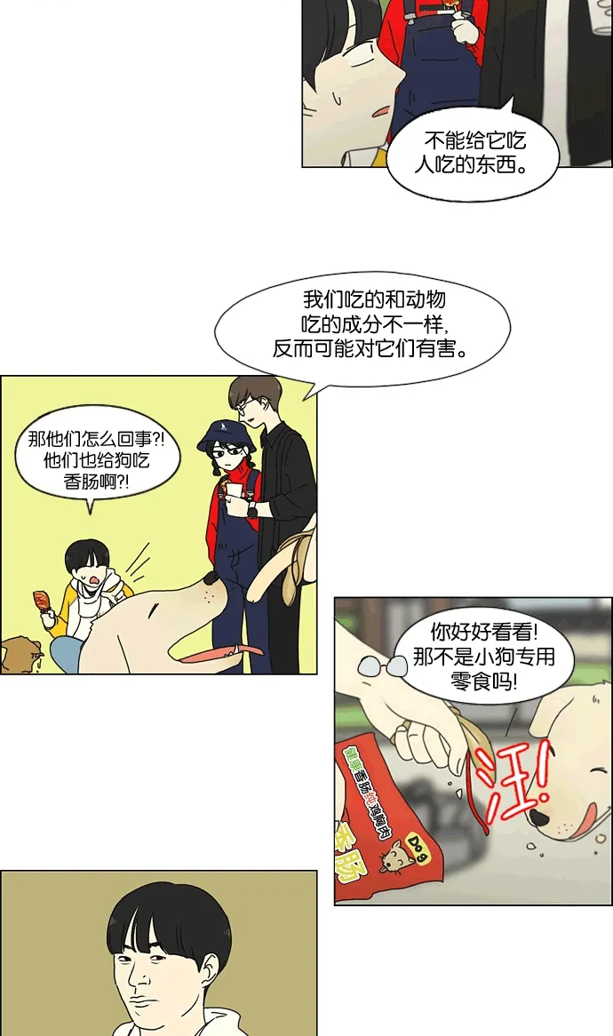 [第167话] COMPLEX 第41页