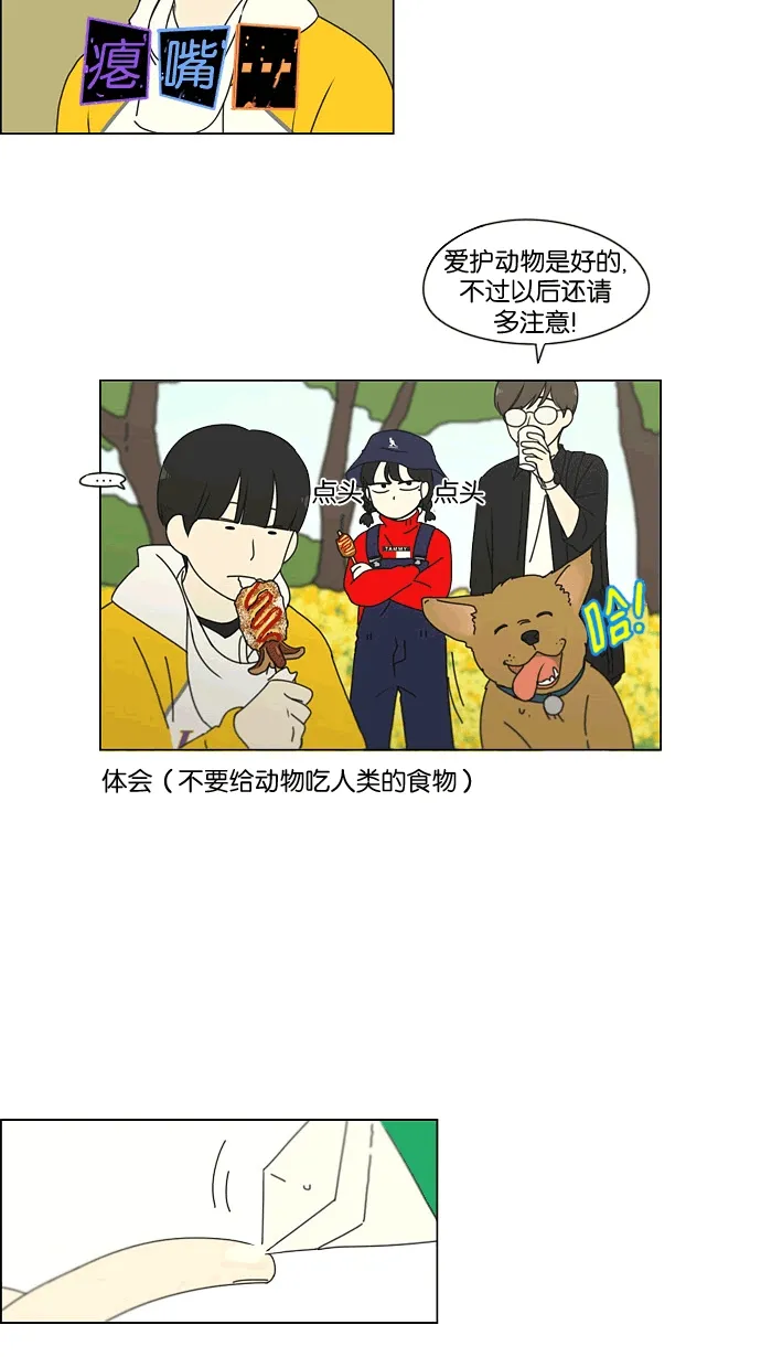 [第167话] COMPLEX 第42页