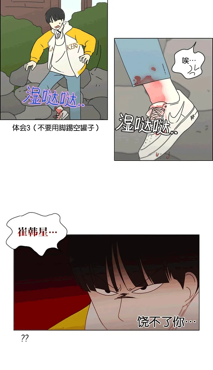 [第167话] COMPLEX 第45页