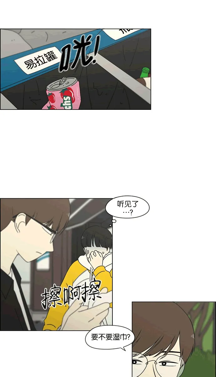 [第167话] COMPLEX 第47页