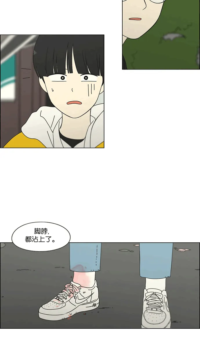 [第167话] COMPLEX 第48页