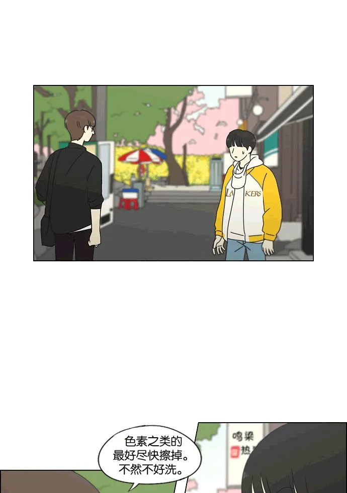 [第167话] COMPLEX 第49页
