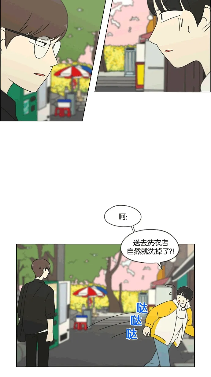 [第167话] COMPLEX 第50页