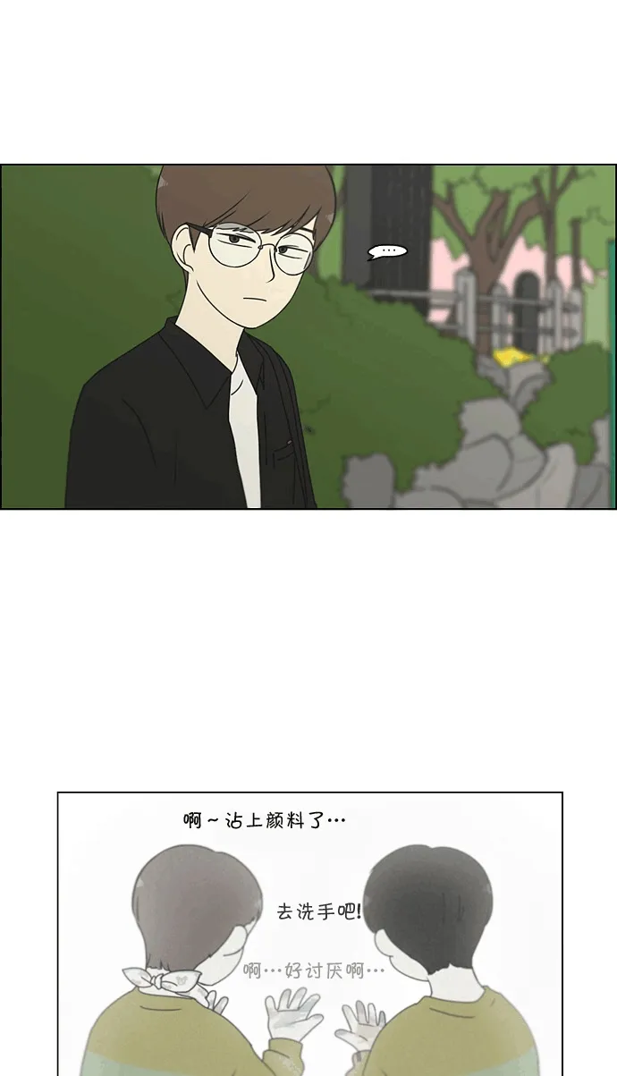 [第167话] COMPLEX 第51页